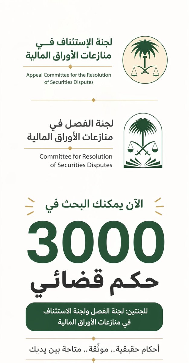 تشريع | Tashree tweet media