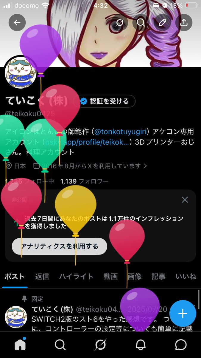 ていこく(株) tweet media