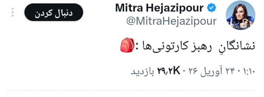 موسی حسن‌وند tweet media