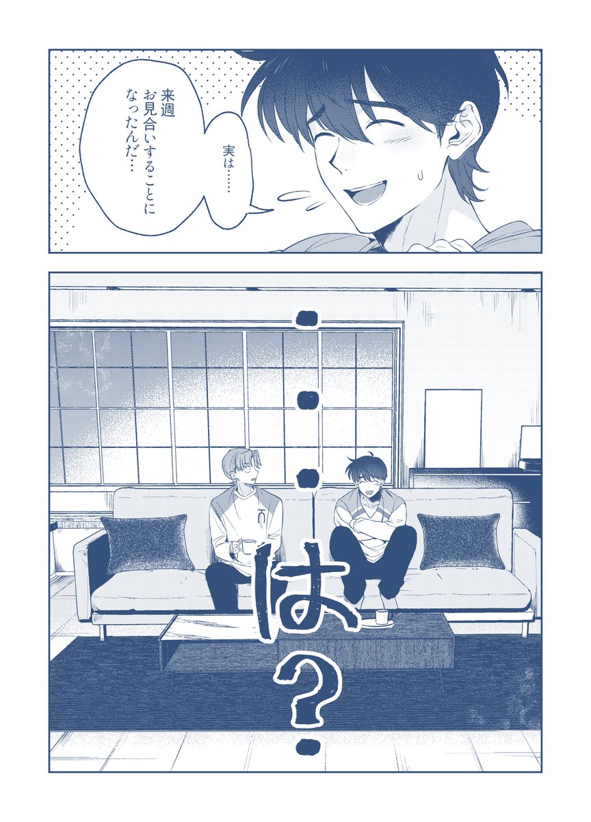 ゆすぎ🐧5/6西1イ46b tweet media