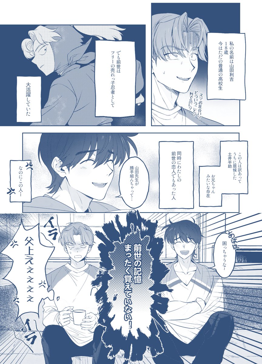 ゆすぎ🐧5/6西1イ46b tweet media