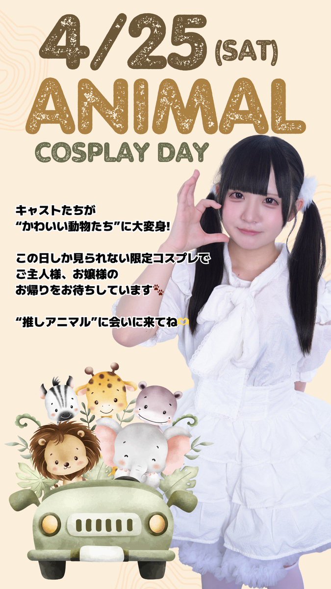 どれみ🎼@5/2生誕 (@Doremi_ycyn) / Posts / X