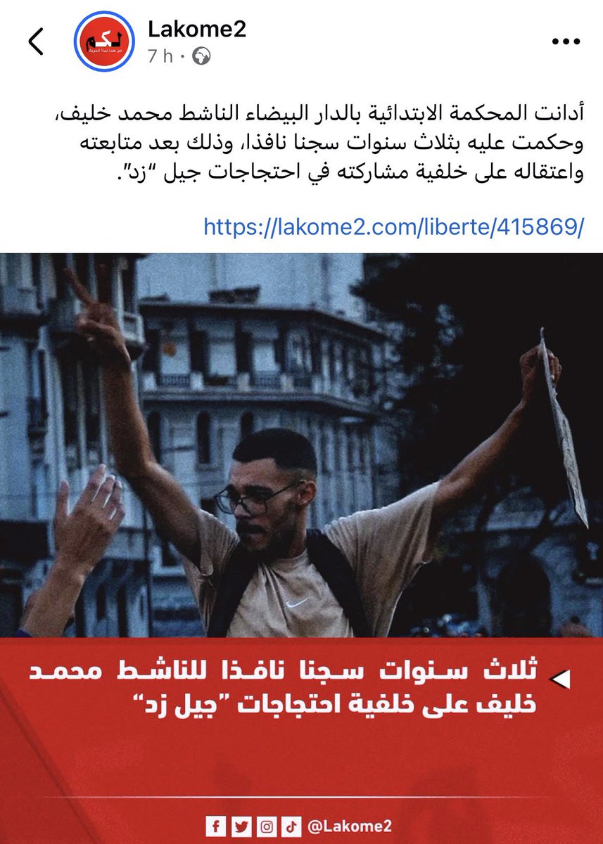 Groupie20 🇵🇸✊🏽 tweet media