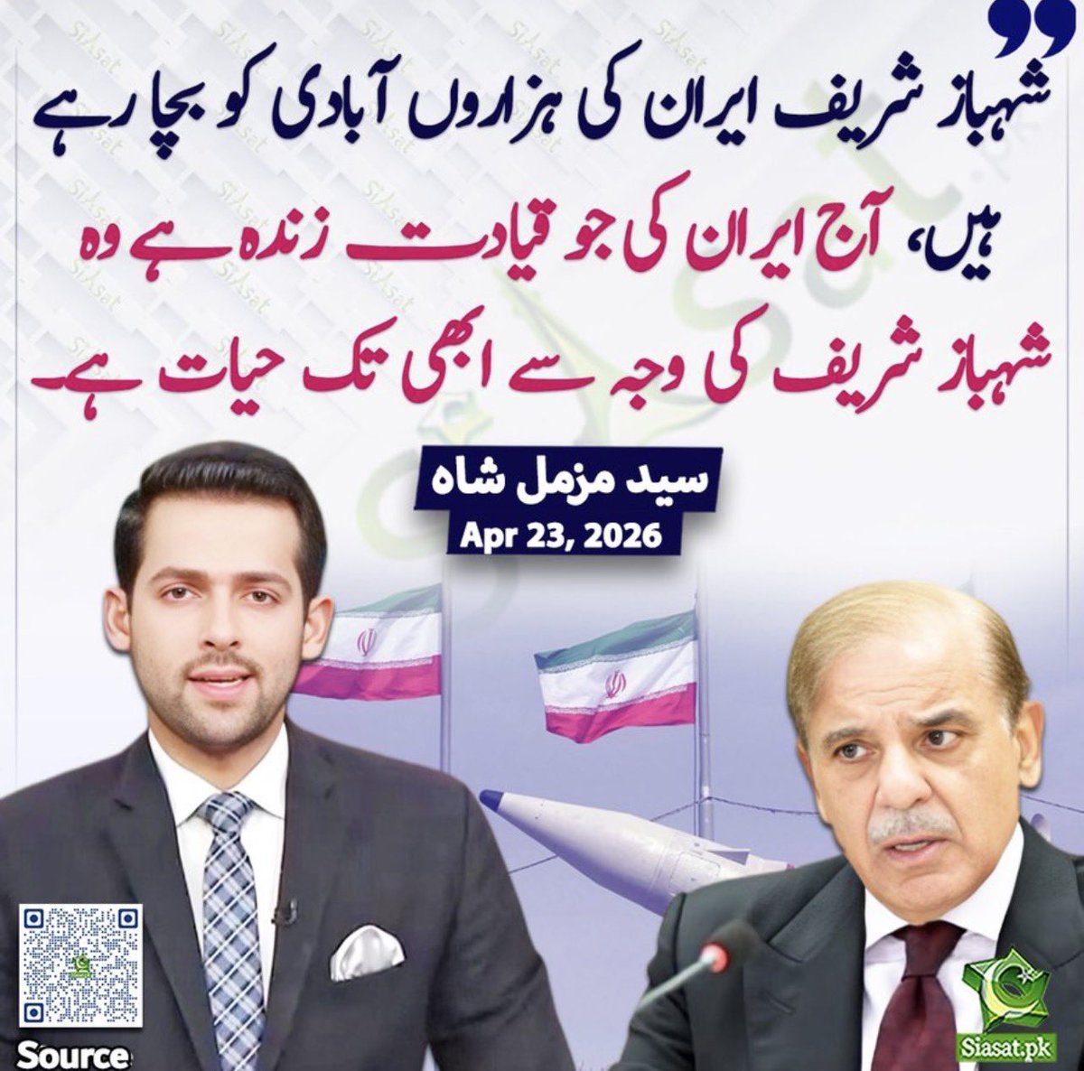 Mir Mohammad Alikhan tweet media