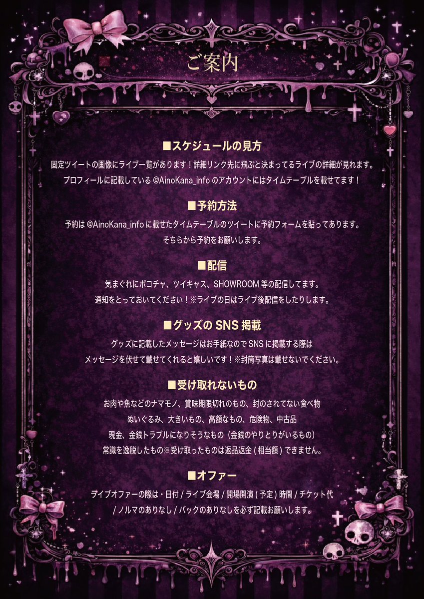 愛野可奈♥️4/25秋葉原GOODMANましろん✨️ tweet media