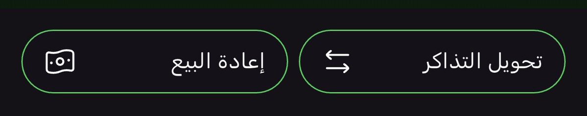 عبدالرحمن | تذاكر tweet media