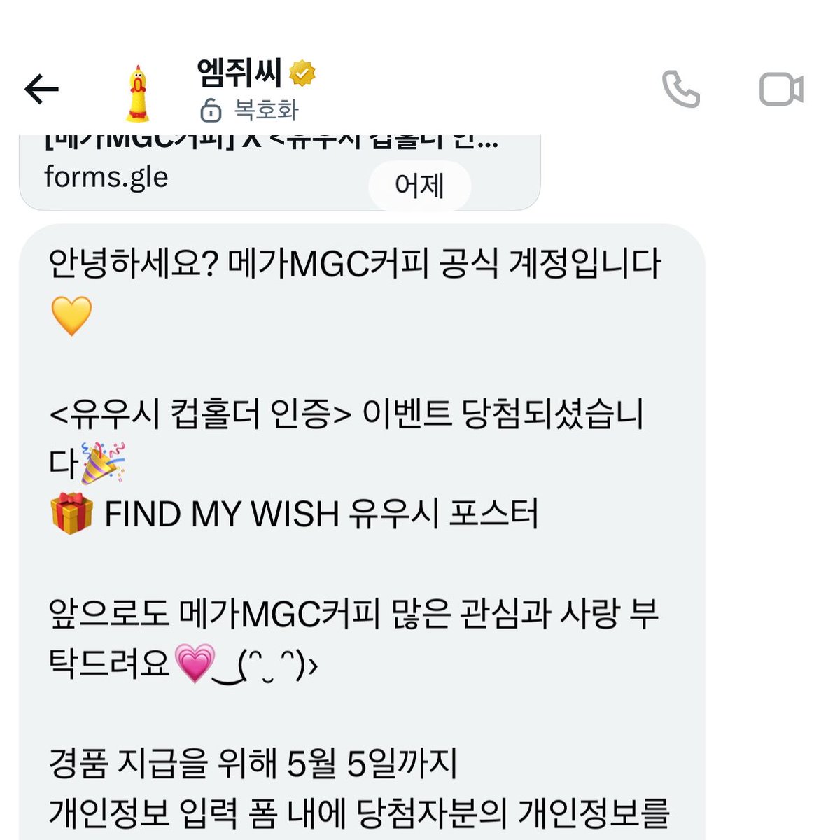 chawon145's tweet photo. 와.. 나 이런거 당첨 처음이야ㅠㅠㅠㅠㅠㅠㅠㅠㅠㅠㅠㅠㅠㅠ 내가당첨아티스트라니…
엠쥐씨 아랑해요👩‍❤️‍👩 https://t.co/East8piybw