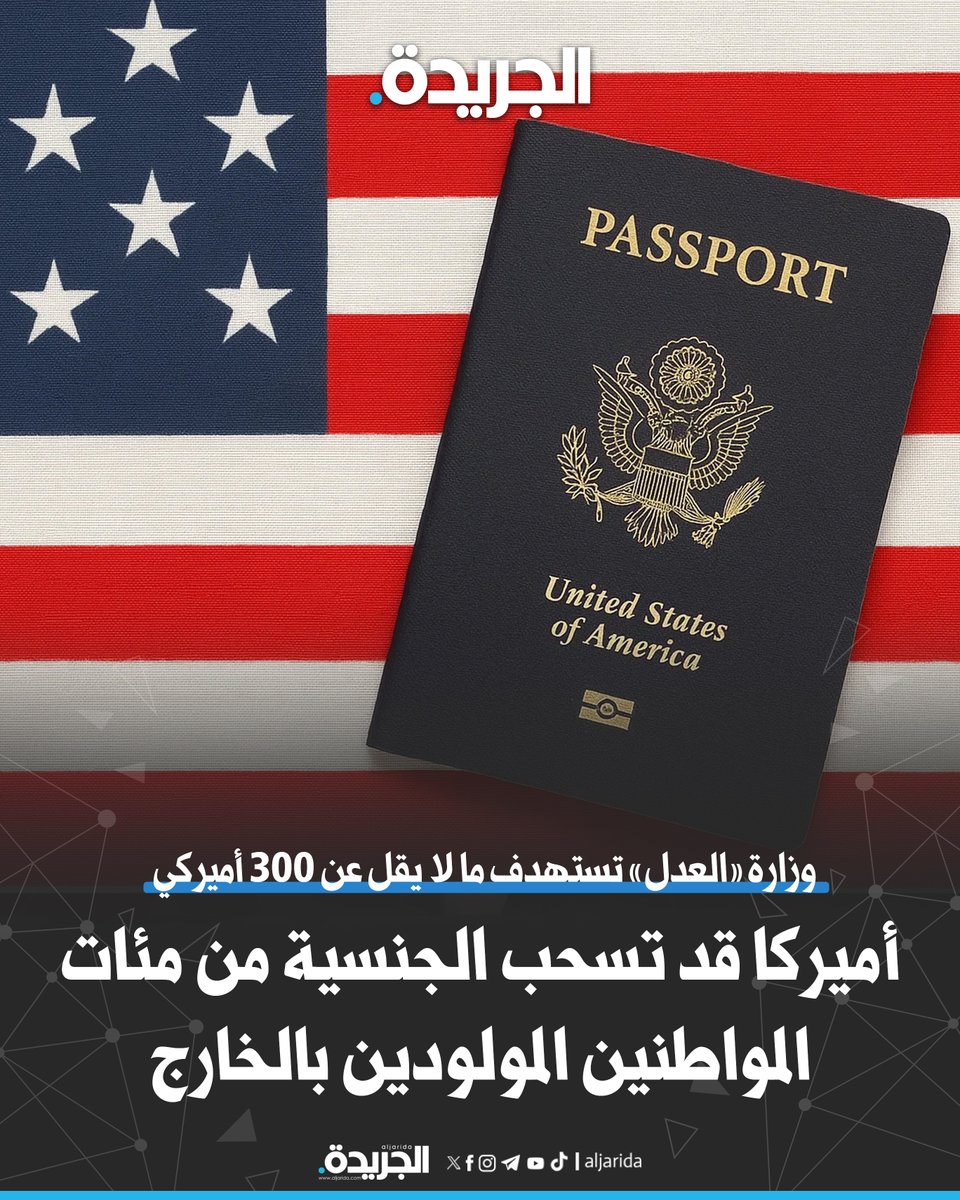 الجريدة tweet media