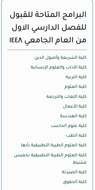 محمد بن علي | لمواعيد الجامعات tweet media