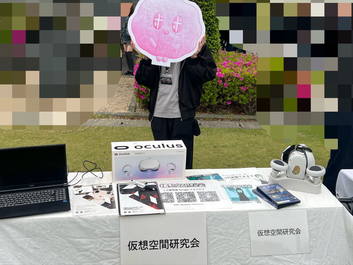 仮想空間研究会 tweet media