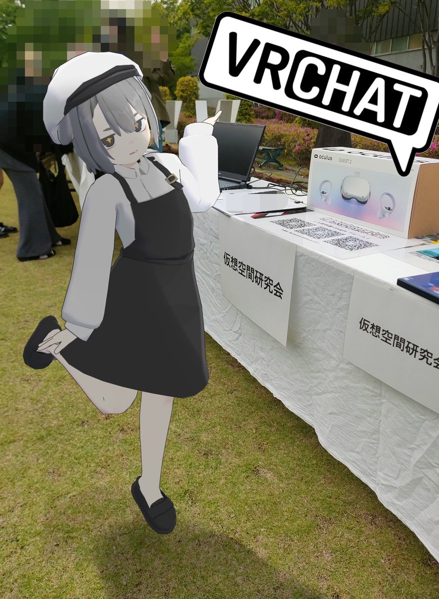 仮想空間研究会 tweet media