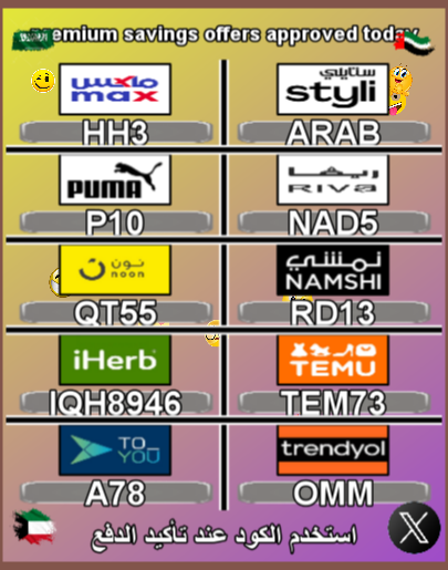 Tblank_35's tweet image. купити од?
fOV

⎐كُـود⎐كوبِون⎐خـِصم⎐
🔥 عرض تقيل

⎐نون⎐
⊵NKW⊴

⊴6ستريت⎐6 ستريت⎐
⊵B78⊴

⎐ايهرب⎐ايهيرب اهرب
⊵NCE7042⊴
fOV