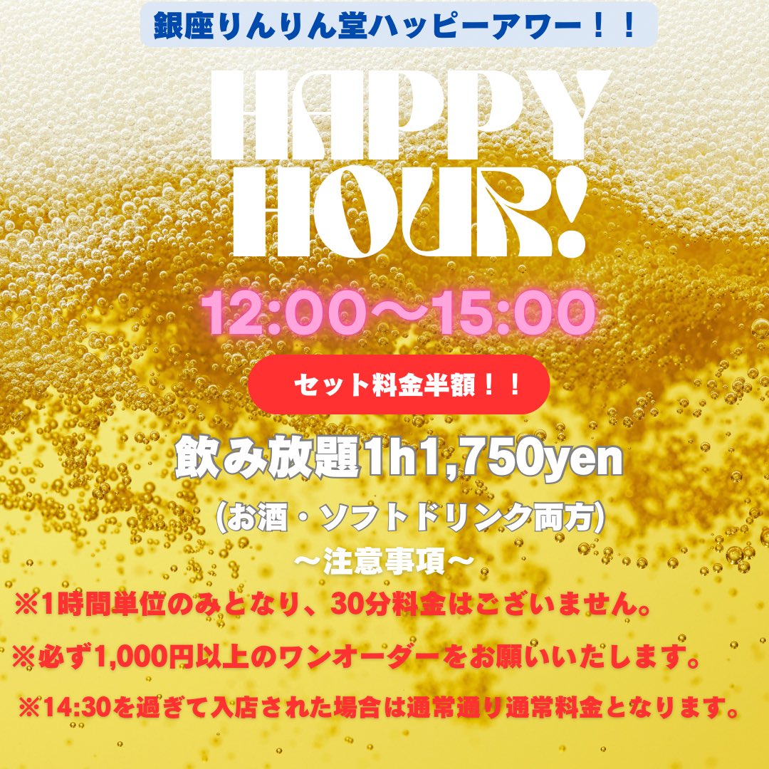 銀座りんりん堂🕊️🔔2周年🎉 tweet media