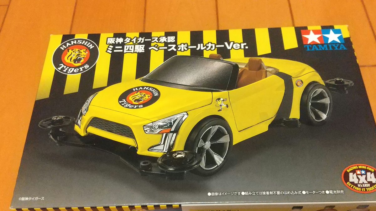 umiushinoyakata's tweet image. 日本国内未発売のキットやパーツが使用禁止
ということは
1,2枚目 タミヤ公式イベント会場で販売されたことがあるが、『発売』ではないのでグレー？
3,4枚目 国内でわりと出回ったものではあるが発売・販売実績がないのでNG？
・・・どないせいと
 #mini4wd #ミニ四駆