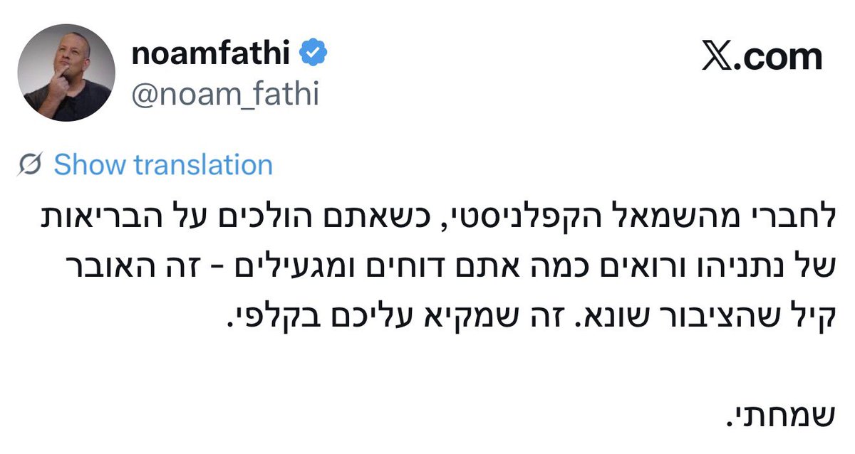 אוי אוי אוי, ממש מזעזע.
לצחוק על אמנון אברמוביץ׳ שהוא שרוף - זה סבבה.
לצחוק על ג׳ו ביידן שהוא נרדם - גם סבבה.
לצחוק על הגמגום של ולדימיר בליאק - זורם לכם.
לצחוק על הנכות של קרין אלהרר - אחלה.
לרדת על האוזניים של גיא פלג - לגמרי לגיטימי.

אבל פתאום נעלבתם. פתאום יש גבול.
איזה קטע,