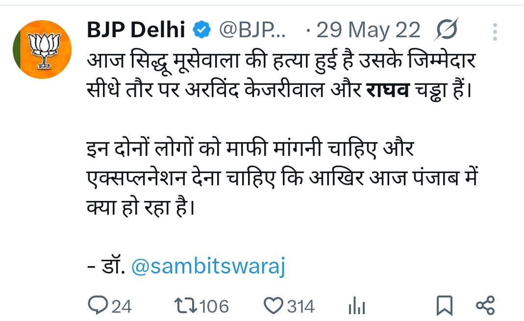 हत्या के लिए जिम्मेदार लोगों को पार्टी में लेना पड़ रहा है,

कैसे दिन आ गए।