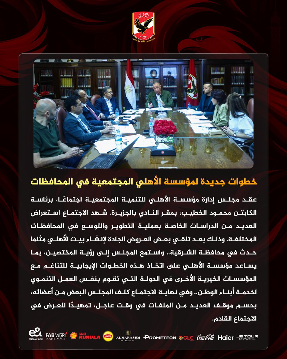 ‏النادي الأهلي tweet media