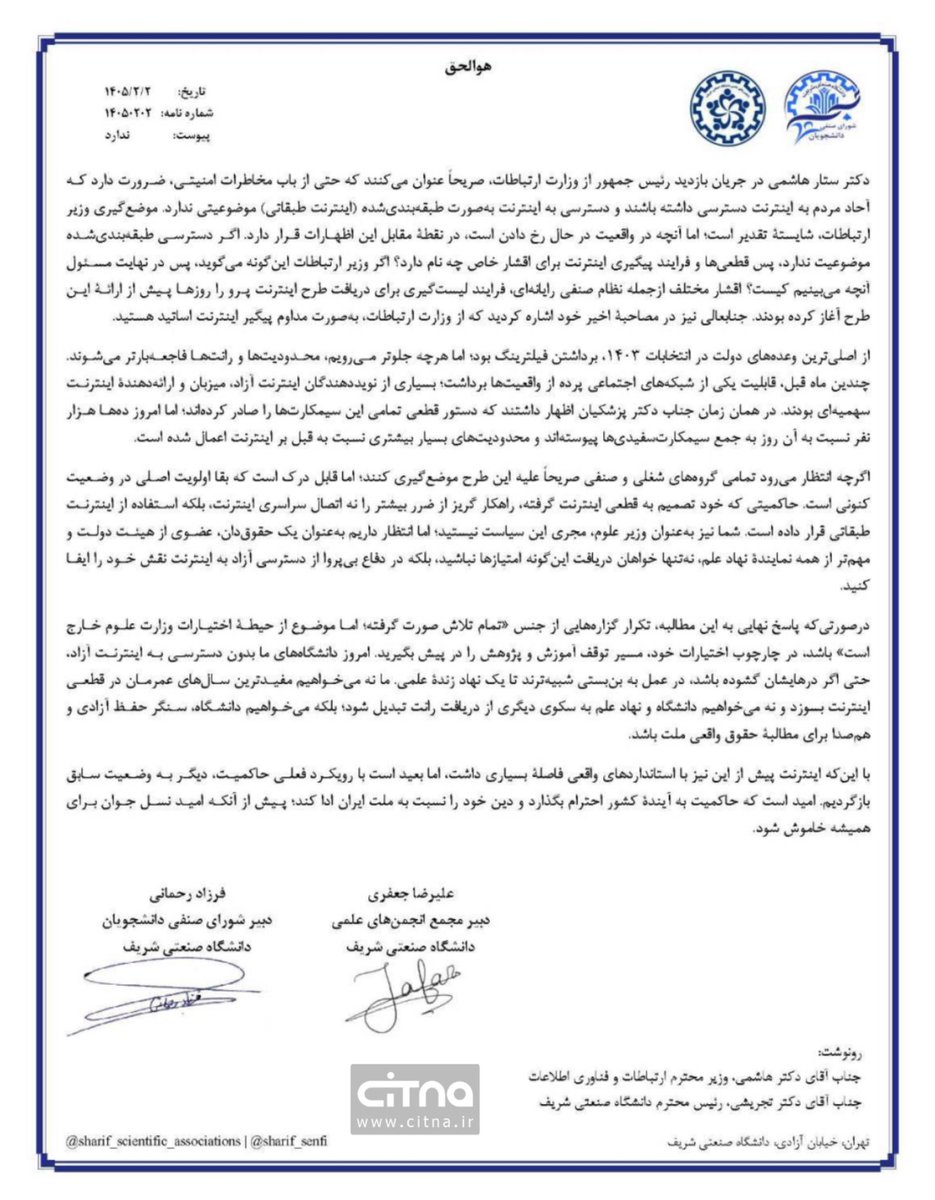 Citna - سیتنا tweet media