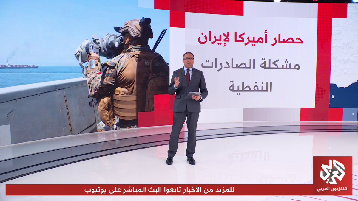 تقارير عن عبور شحنات نفط إيرانية لمضيق هرمز رغم الحصار الأميركي.. هل ستنجح إيران في تأمين مواردها وتعزيز موقفها التفاوضي؟ 