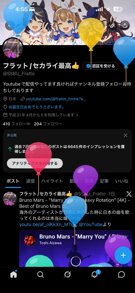 フラット/セカライ最高👍 tweet media