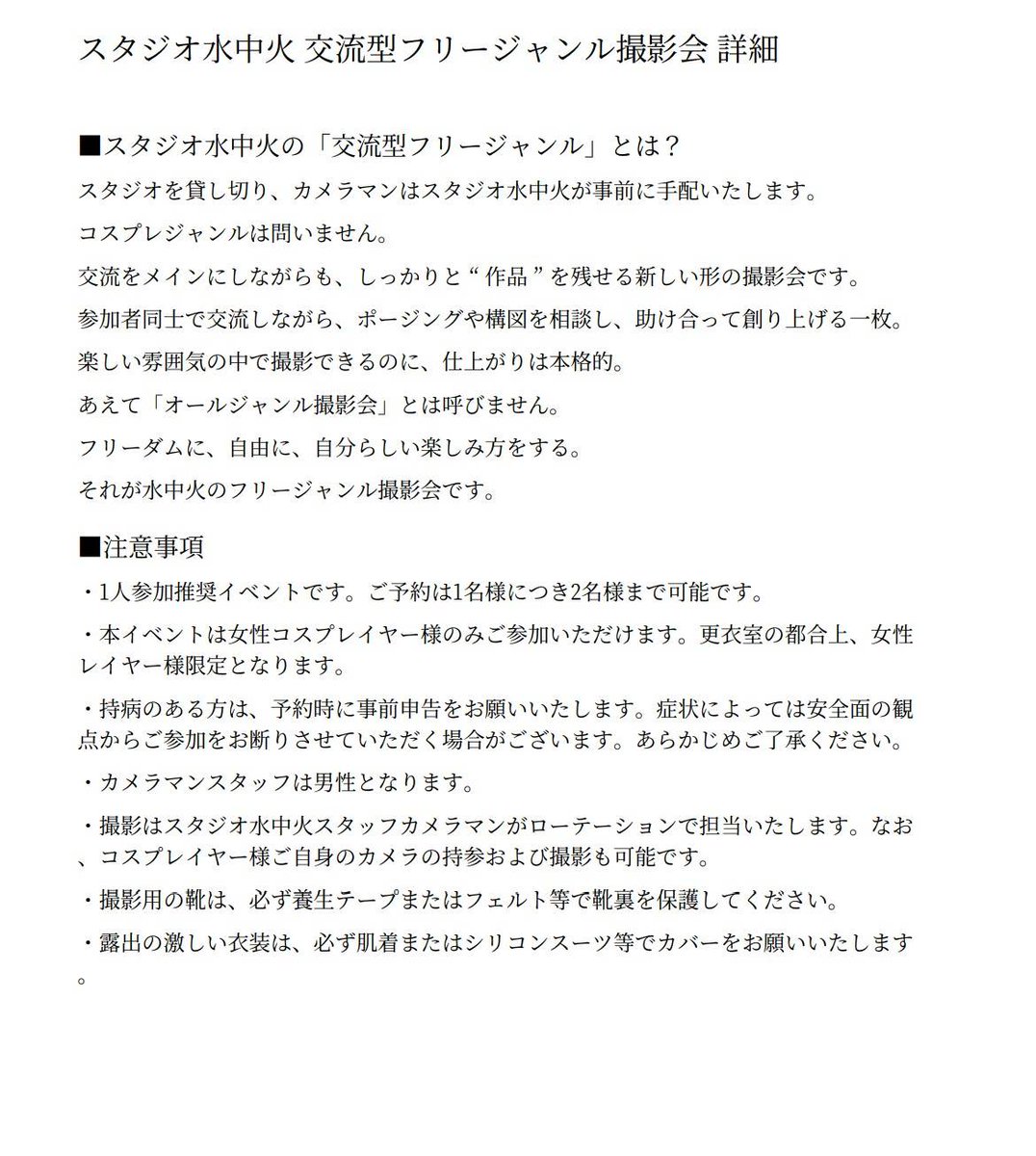 変幻自在無限大∞スタジオ水中火😼利用者は相互フォロー＆事前予約必須 tweet media