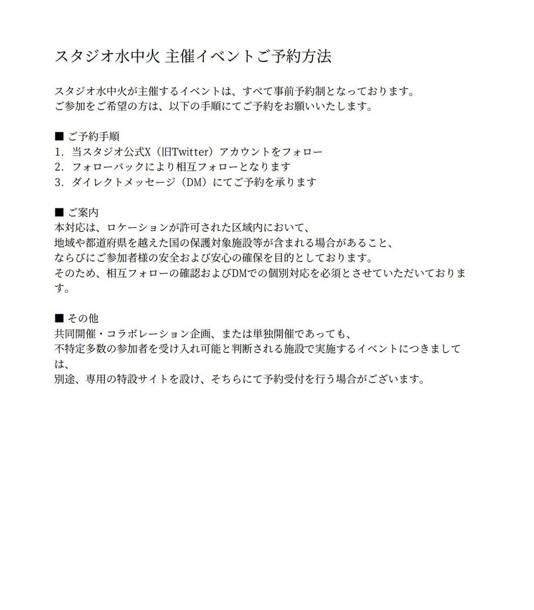 変幻自在無限大∞スタジオ水中火😼利用者は相互フォロー＆事前予約必須 tweet media