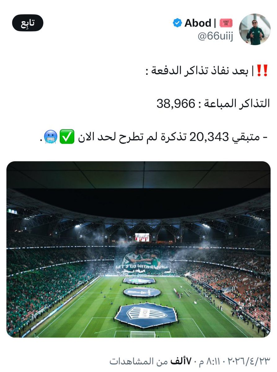 بطل النخبة والسوبر💚💚 tweet media