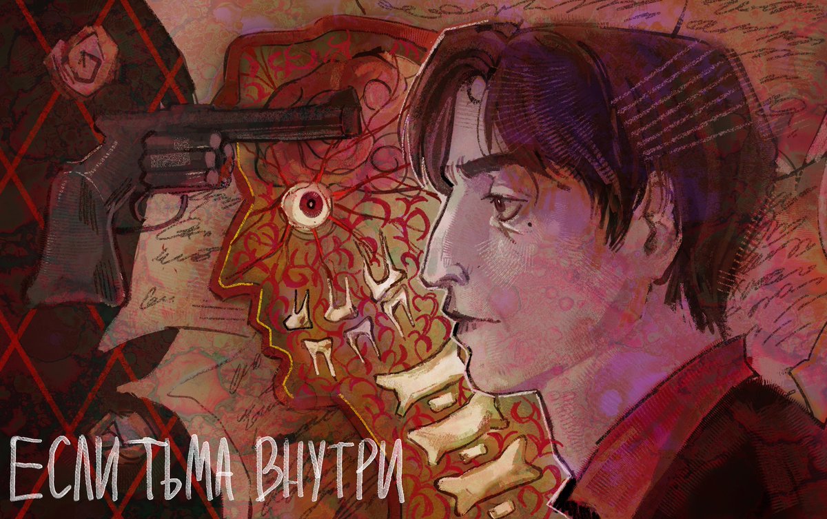 if the darkness is inside

#pathologic