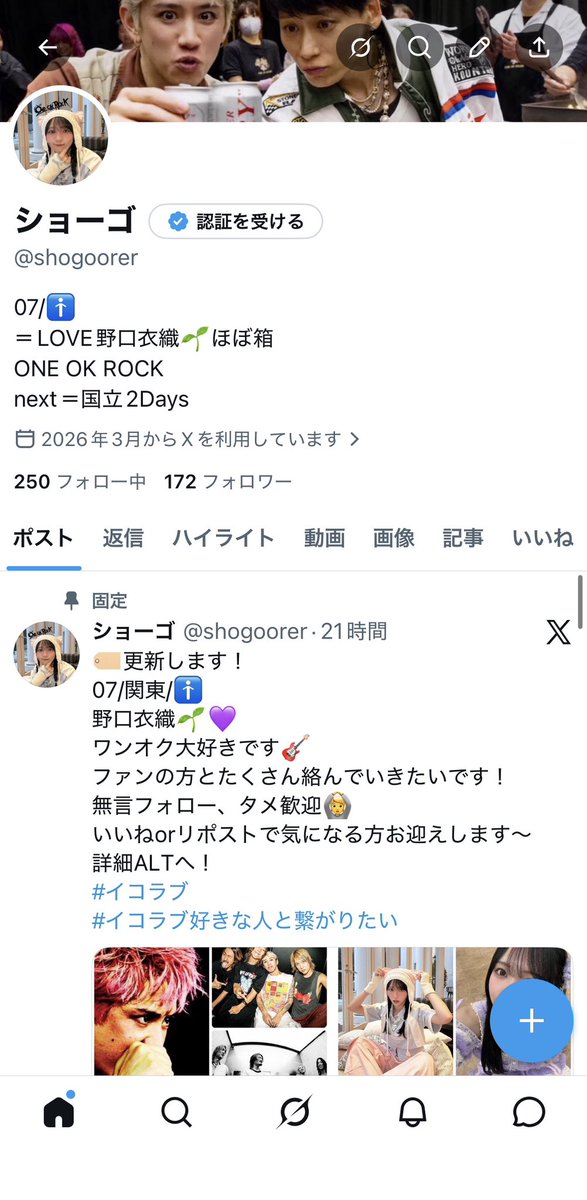 ショーゴ tweet media