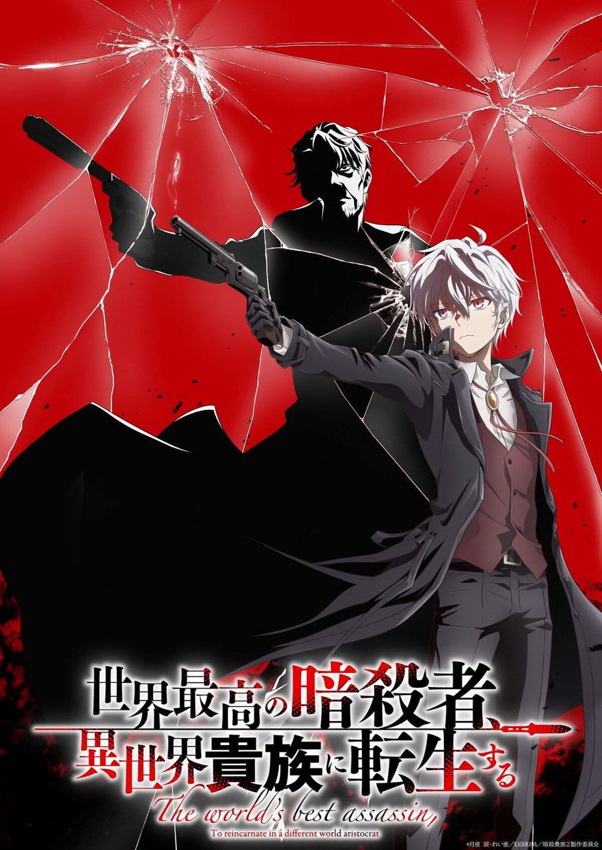 Se ha revelado la primera imagen visual para la SEGUNDA TEMPORADA del anime "Sekai Saikou no Ansatsusha, Isekai Kizoku ni Tensei Suru" la cual será estrenada en el año 2027