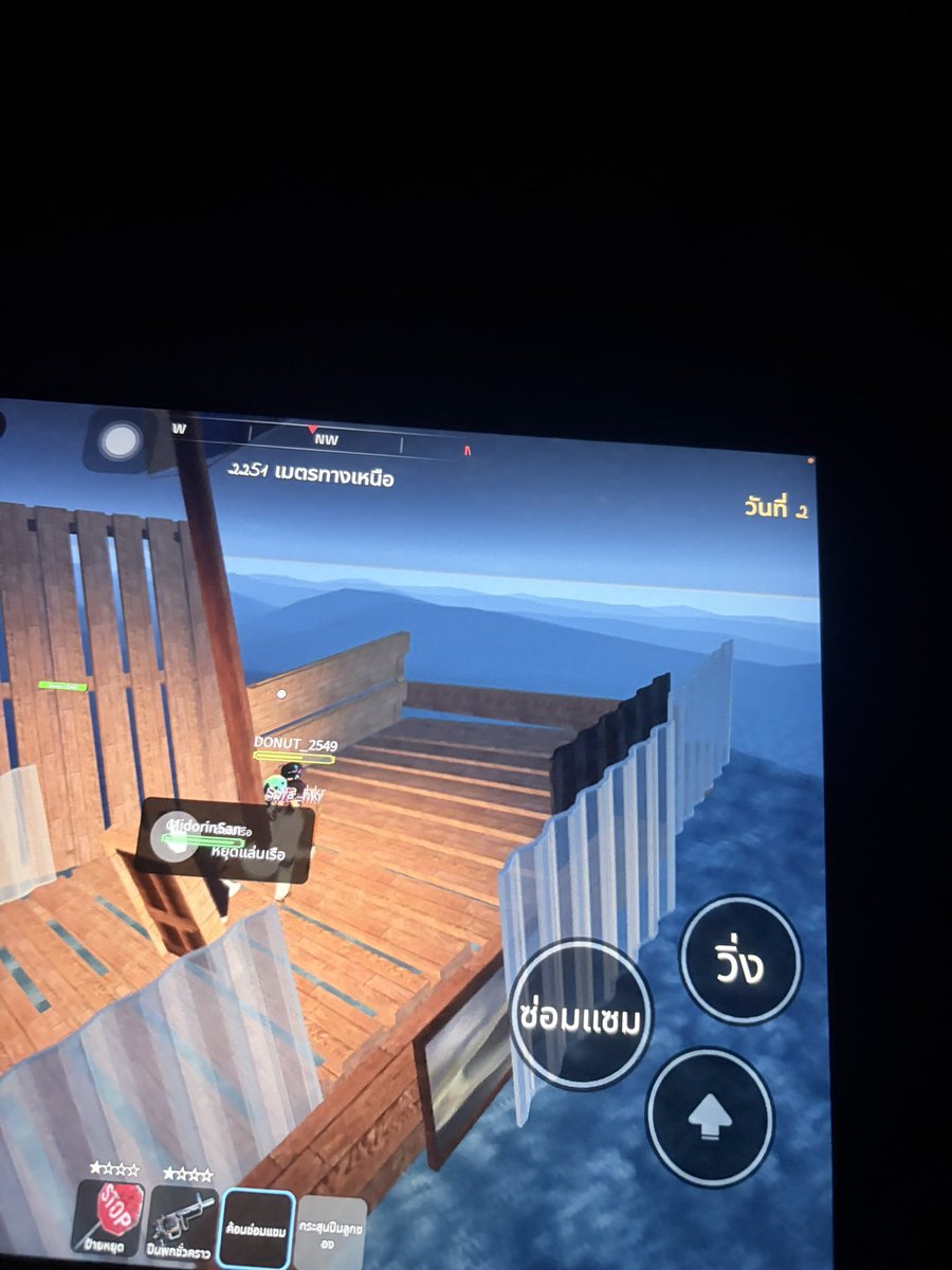 เรือสังกะสี✅✅✅✅