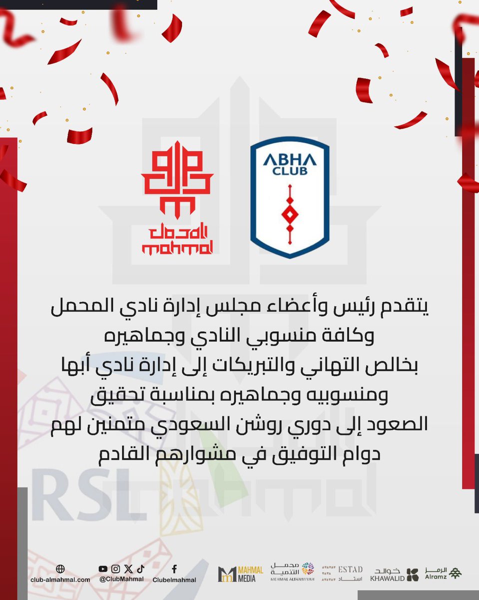 نادي المحمل tweet media