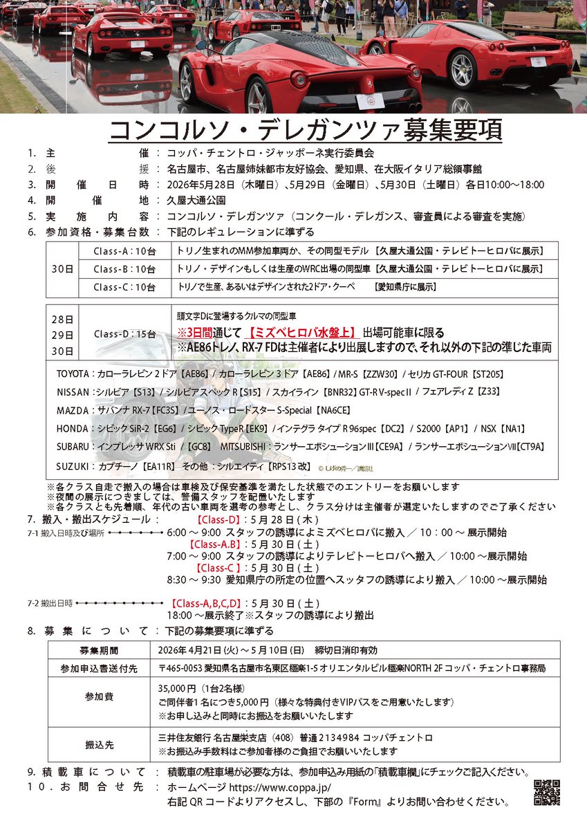 Coppa Centro Giappone tweet media