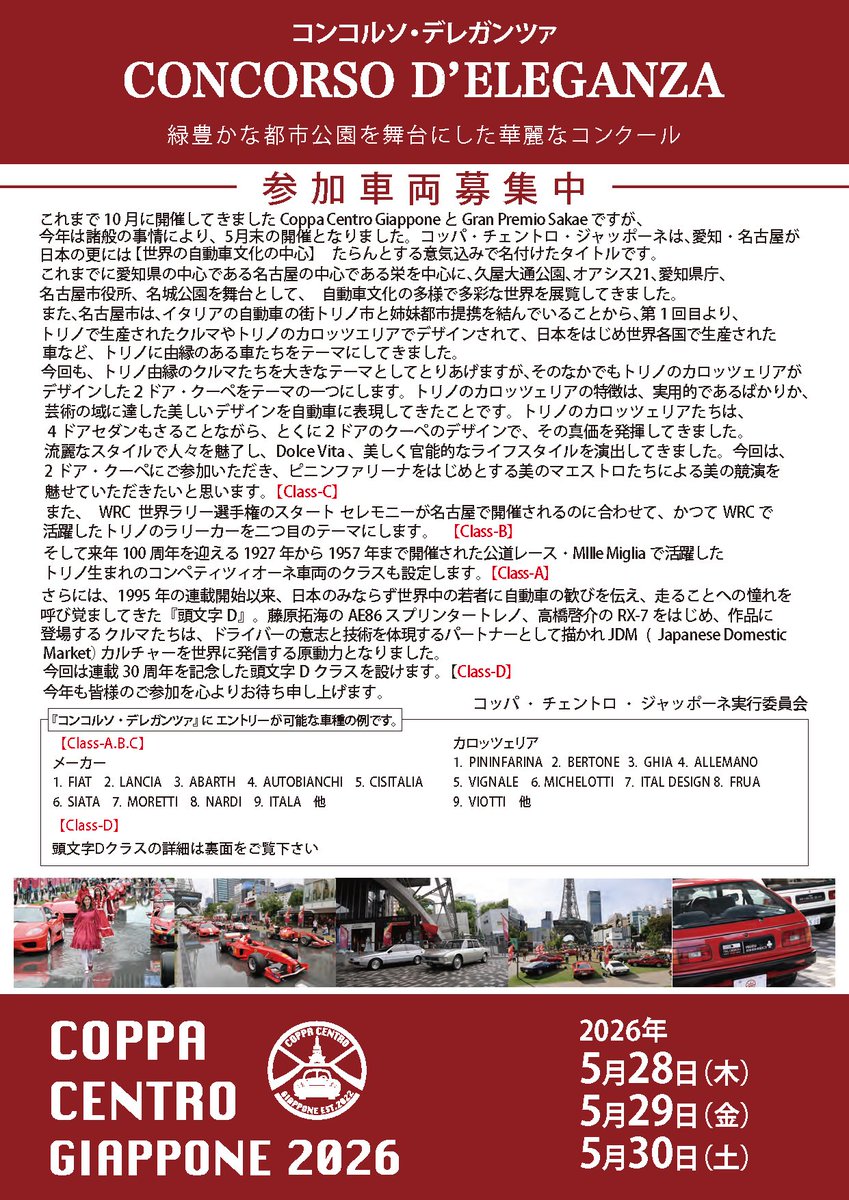 Coppa Centro Giappone tweet media