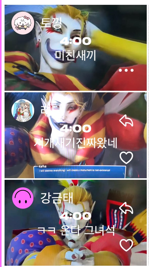 파판 친구들 셋로그 수준 ㅆㅂㅋㅋㅋ