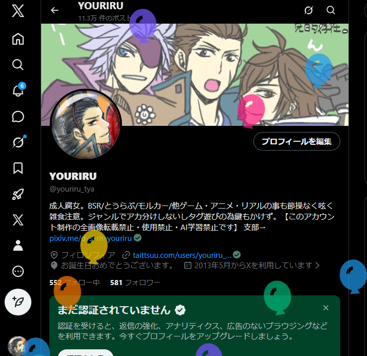 YOURIRU tweet media