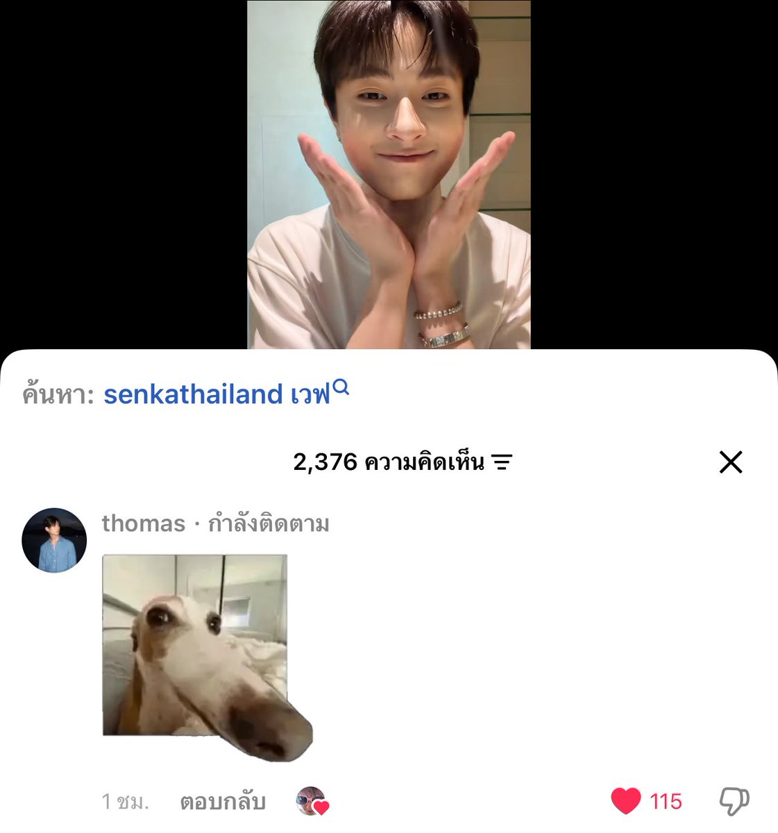 พี่โทไม่เอาไรแล้ว55554456654466555555