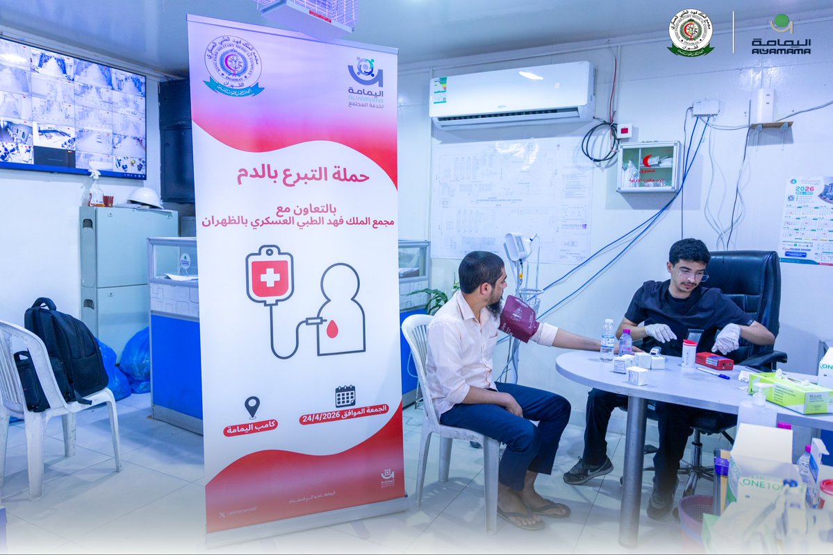 اليمامة لخدمة المجتمع tweet media