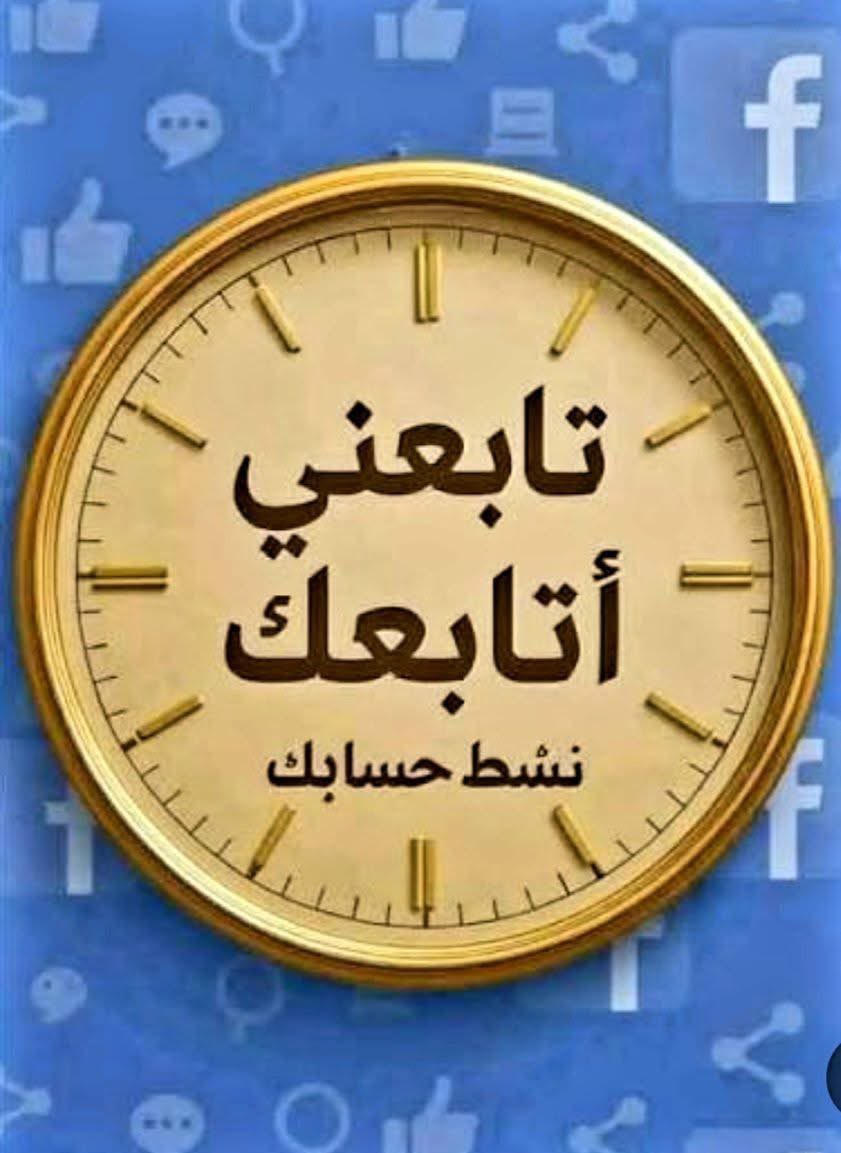 متابعه tweet media