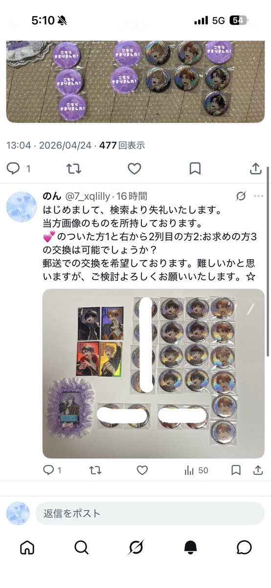 のん tweet media