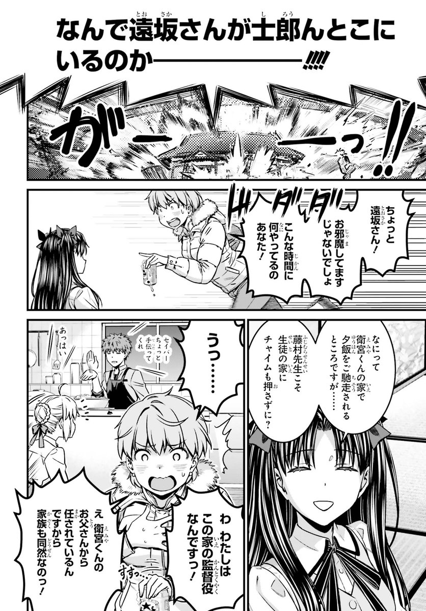 TYPE-MOONコミックエース公式 tweet media