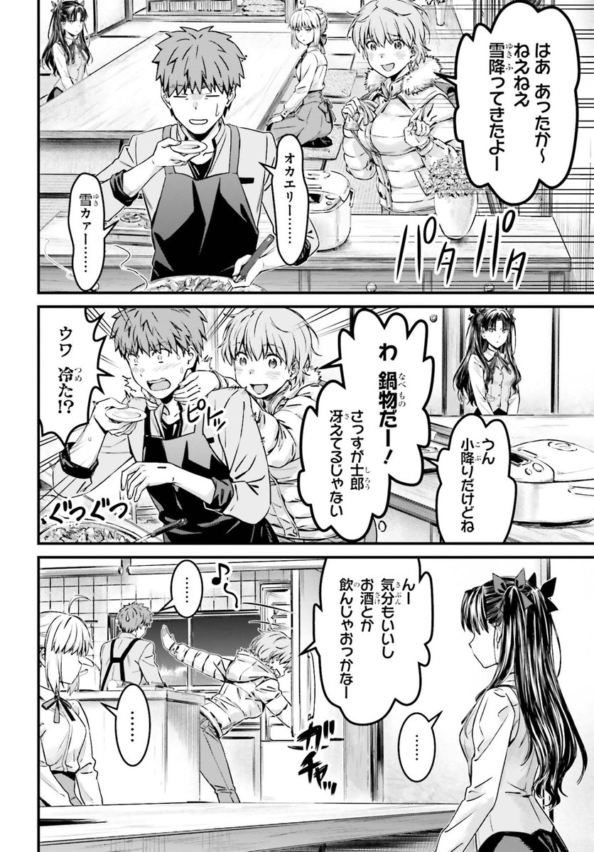 TYPE-MOONコミックエース公式 tweet media