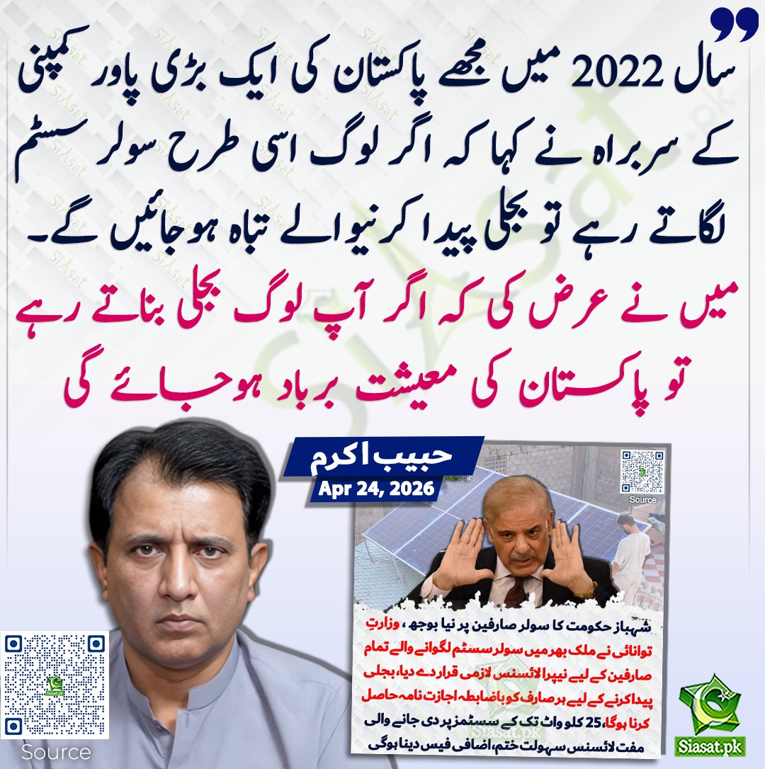 Siasat.pk tweet media