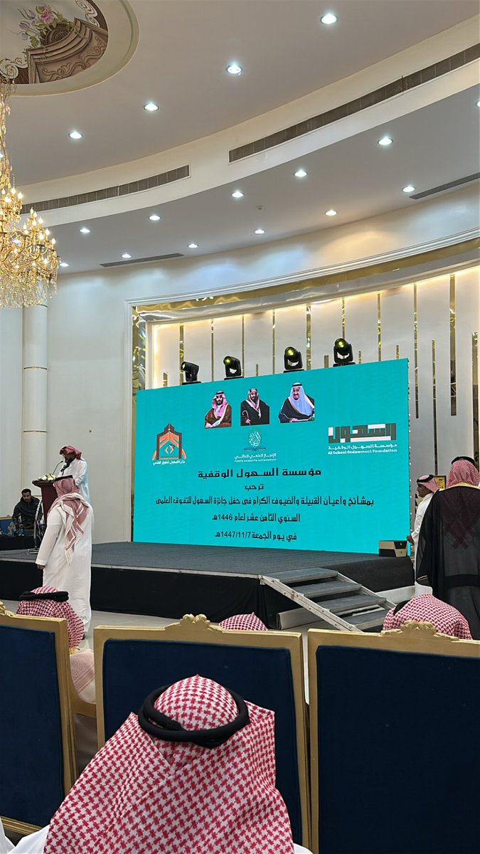 MHAMD_FHAD's tweet photo. أتقدم بجزيل الشكر والعرفان للقائمين على جائزة السهول العلمية @science1433 
على دعمهم وتشجيعهم لأبناء قبيلة السهول ، كما أشكرهم على تكريمي ضمن المكرمين 
من أبناء قبيلة السهول لعام 1446 هـ 
فلهم من الشكر أوفره ومن الثناء أجزله . https://t.co/HtZluciwXZ