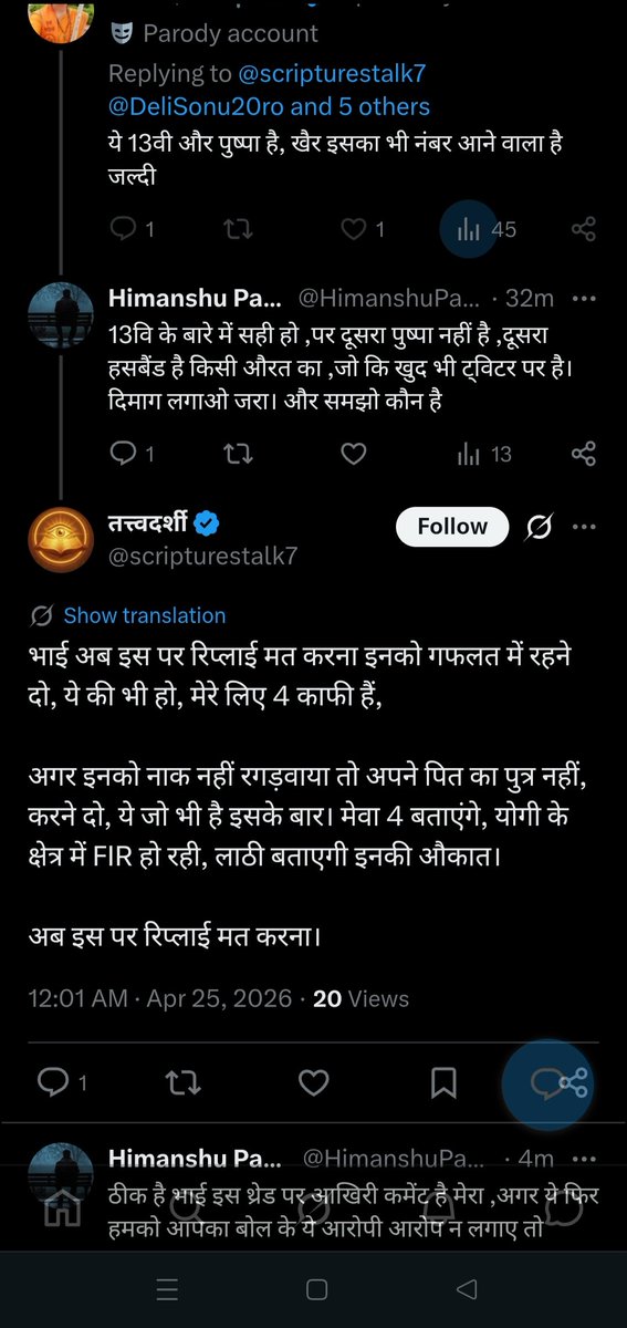 DeliSonu20ro's tweet image. DelhiPolice @bihar_police @Uppolice 😌100 % Conferm #Doxer  of " sush..mis..." 👄
A poor Lady,wife of A 🍷 drunkard x user,doxed by Abhishek Rai ,delhi,Goes to fight case in ncr
blackmaiLMechine
murduorsThreats giver @asalimomin #spotted
grab👮🏿immediately