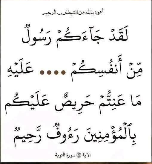 آيات قرآنية | تدبر tweet media