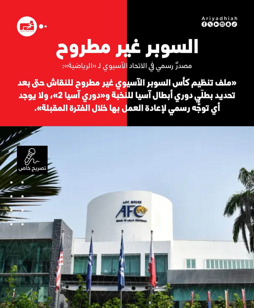 صحيفة الرياضية tweet media