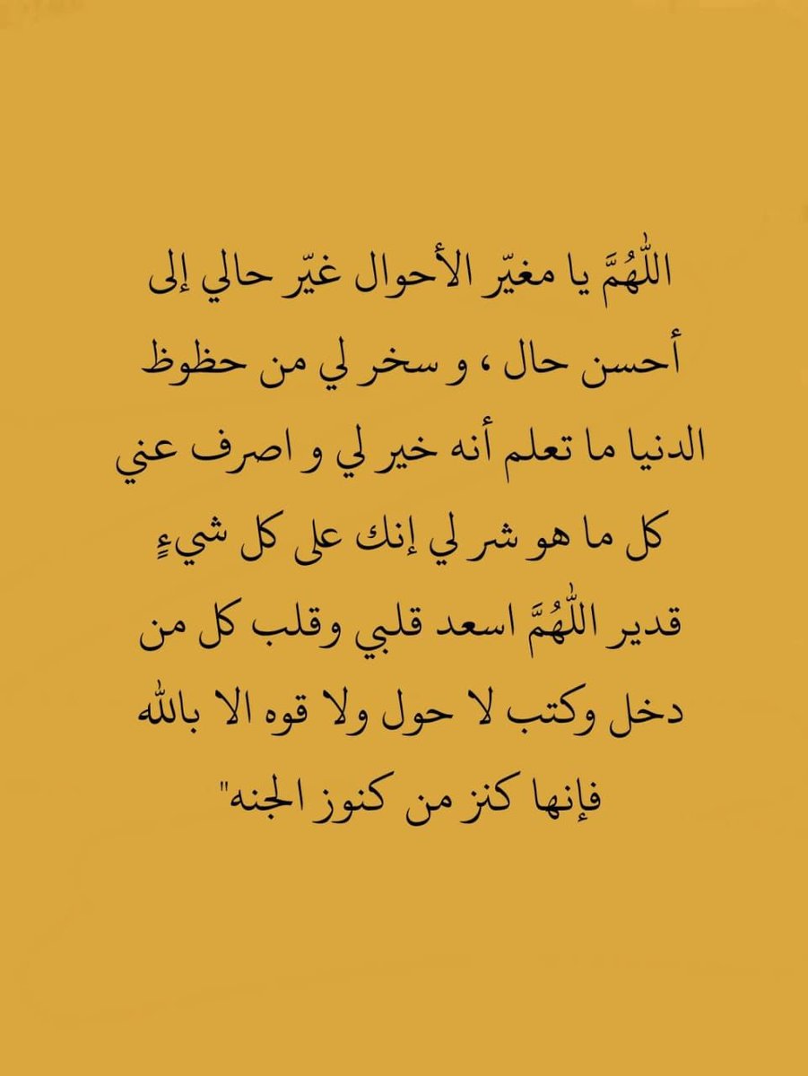 حصن المسلم tweet media