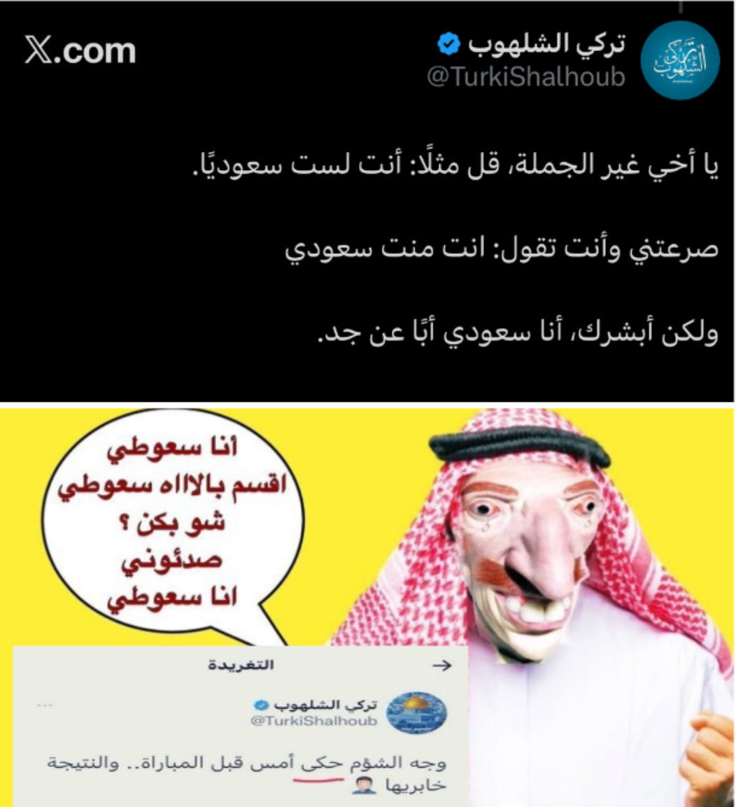 RADIOQADIM's tweet photo. @TurkiShalhoub كله هذا الهجوم عشانه فضخكم يا اخونج ؟ https://t.co/Tt3tRg8qUJ
