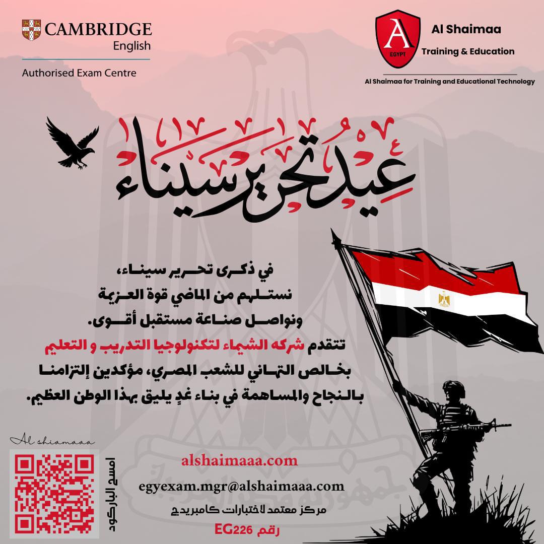 Alshaimaa For Training & Educational Technology tweet media